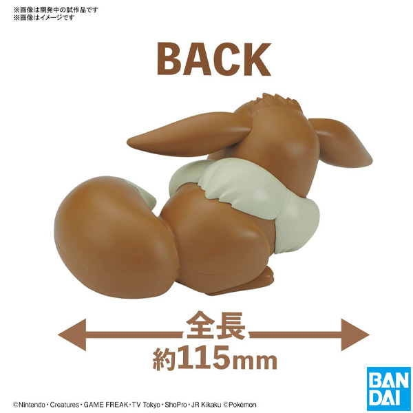 Bandai Pokemon Eevee 07 Sleeping Pose Quick Plastic Model Kit